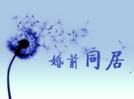 ��ǰͬ���ǷǷ�ͬ�ӆ᣿(�D��)