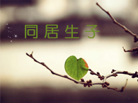 ͬ�����gδ����һ��ͬ��������������Γ��B (�D��)