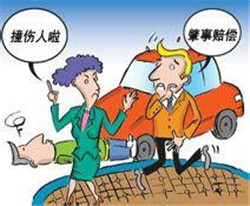 ��ͨ�¹ʹ�˾��Ҫע�����(xi��ng)