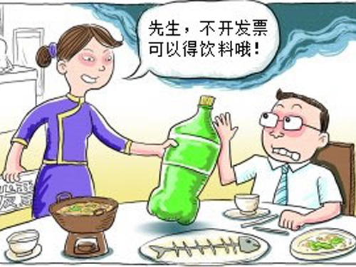 消費開發票的法律常識