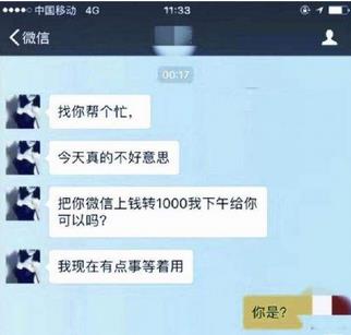微信記錄做證據