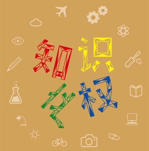 ����֪�R�a(ch��n)��(qu��n)�����c