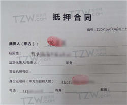 房屋抵押合同丟了怎么補辦