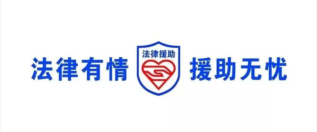 鄭州法律援助律師事務所